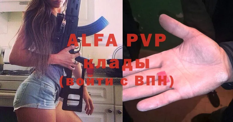 Alpha PVP СК  Апрелевка 