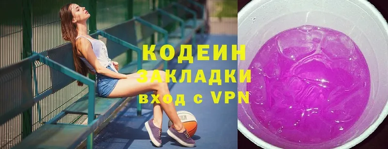 Кодеин Purple Drank  блэк спрут ссылки  Апрелевка 